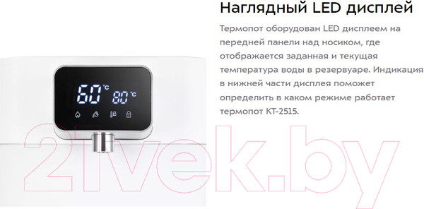 Изображение товара Термопот Kitfort KT-2515