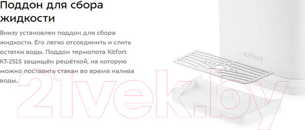 Изображение товара Термопот Kitfort KT-2515