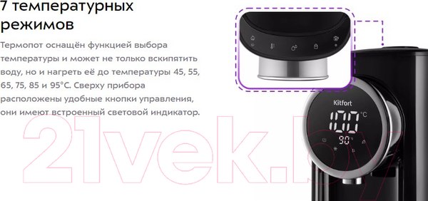 Изображение товара Термопот Kitfort KT-2516