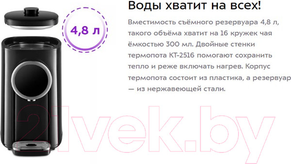 Изображение товара Термопот Kitfort KT-2516