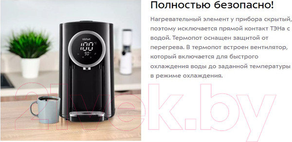 Изображение товара Термопот Kitfort KT-2516