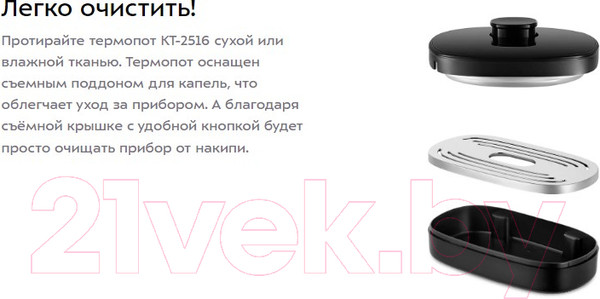 Изображение товара Термопот Kitfort KT-2516