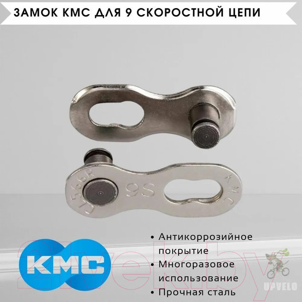 Изображение товара Звено велосипедной цепи KMC CL566R / Х106957