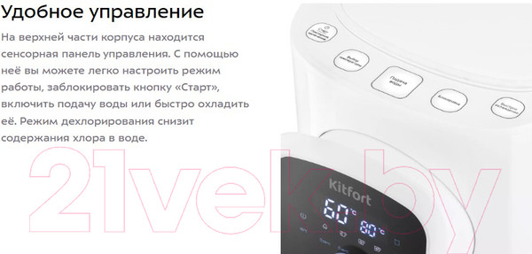 Изображение товара Термопот Kitfort KT-2518