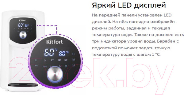 Изображение товара Термопот Kitfort KT-2518