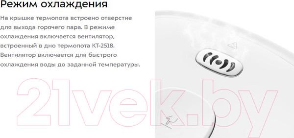 Изображение товара Термопот Kitfort KT-2518