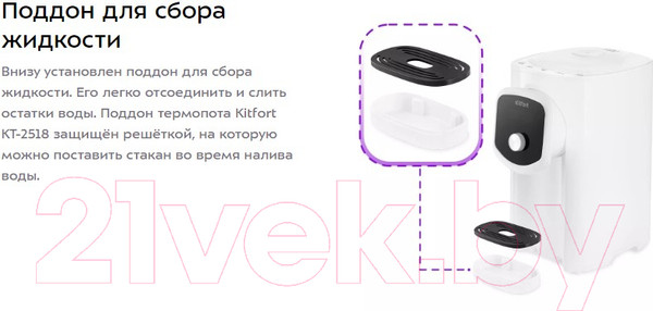 Изображение товара Термопот Kitfort KT-2518