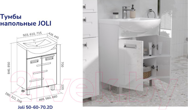 Изображение товара Тумба с умывальником Volna Joli 60.2D Балтика 60 (напольная)