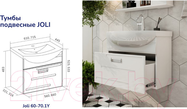 Изображение товара Тумба с умывальником Volna Joli 60.1Y Балтика 60 (подвесная)
