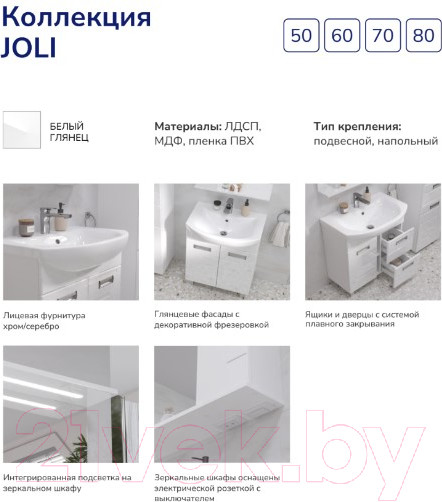 Изображение товара Тумба с умывальником Volna Joli 60.1Y Балтика 60 (подвесная)