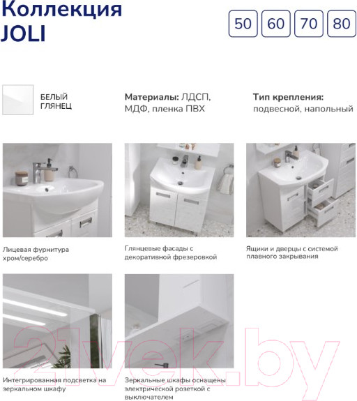 Изображение товара Тумба с умывальником Volna Joli 60.2Y Балтика 60 (подвесная)