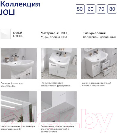 Изображение товара Тумба с умывальником Volna Joli 70.1D.2Y Балтика 70 (напольная)