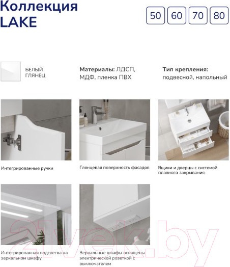 Изображение товара Тумба с умывальником Volna Lake 80.2D.1Y Lake 80 (напольная)