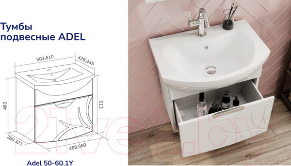 Изображение товара Тумба с умывальником Volna Adel 60.1Y Балтика 60 (подвесная)