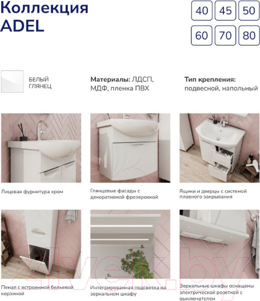 Изображение товара Тумба с умывальником Volna Adel 60.1Y Балтика 60 (подвесная)