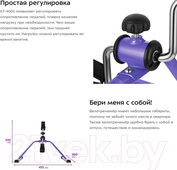 Изображение товара Минибайк Kitfort КТ-4001-1 (фиолетовый)