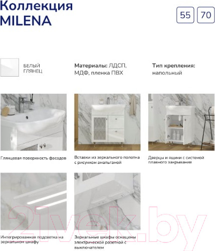 Изображение товара Тумба с умывальником Volna Milena 70.1D.2Y Балтика 70 (напольная)