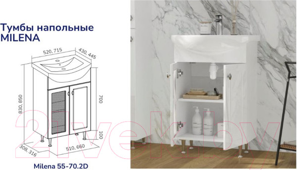 Изображение товара Тумба с умывальником Volna Milena 70.2D Балтика 70 (напольная)