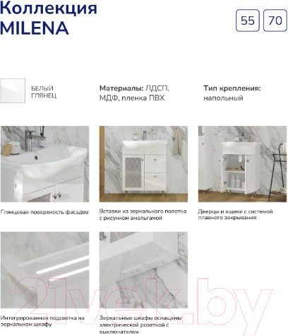 Изображение товара Тумба с умывальником Volna Milena 55.2D Балтика 55 (напольная)