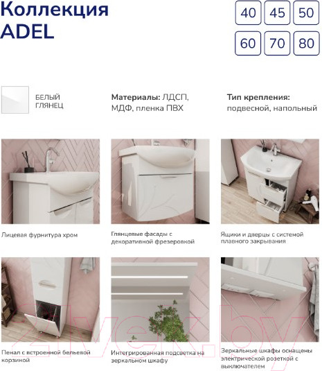 Изображение товара Тумба с умывальником Volna Adel 2D.2Y Балтика 80 (напольная)