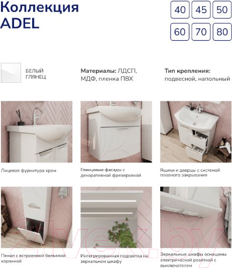 Изображение товара Тумба с умывальником Volna Adel 70.2Y Балтика 70 (напольная)