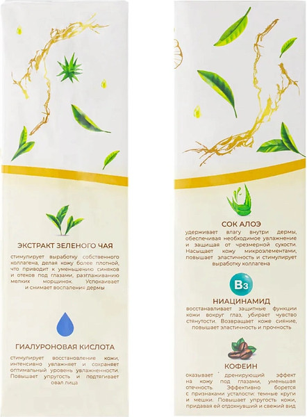 Изображение товара Гель для век La and Te beaute Алоэ и Зеленый чай LT-2197 (53258-3 шт)