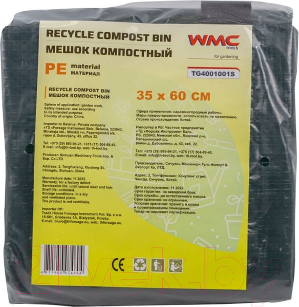 Изображение товара Мешок садовый WMC Tools WMC-TG4001001S (56451)