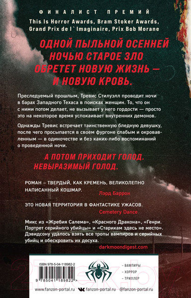 Изображение товара Книга Fanzon В долине солнца (Дэвидсон Э.)