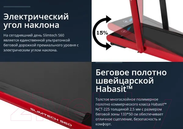 Изображение товара Электрическая беговая дорожка Titanium Masters Slimtech S60 (черный)