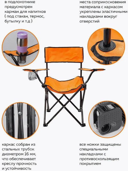 Изображение товара Кресло складное ISMA ISMA-F-CZ-241 (56079)