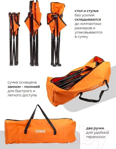 Изображение товара Комплект складной мебели ISMA SP-118B(56081)