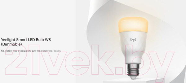 Изображение товара Умная лампа Yeelight Smart LED Bulb W3 White / YLDP007