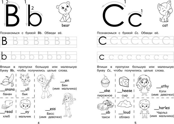 Изображение товара Пропись Эксмо Английский язык. Печатные буквы, мягкая обложка