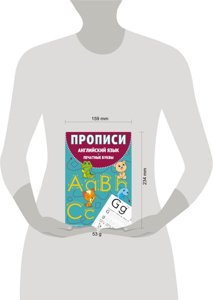 Изображение товара Пропись Эксмо Английский язык. Печатные буквы, мягкая обложка