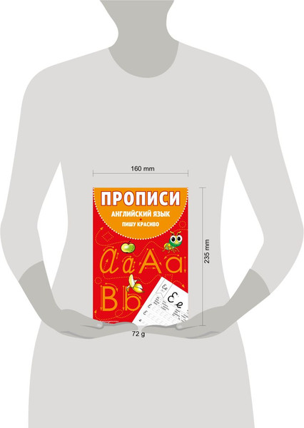 Изображение товара Пропись Эксмо Прописи. Английский язык. Пишу красиво, мягкая обложка