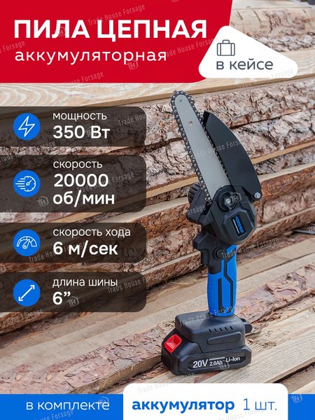 Изображение товара Пила цепная аккумуляторная Forsage F-WT03156(56460)