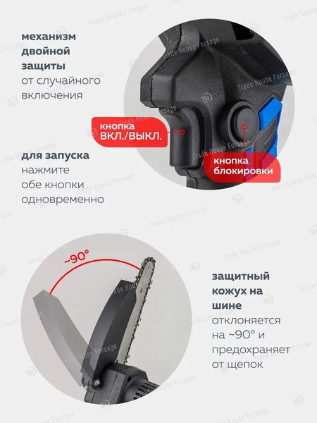 Изображение товара Пила цепная аккумуляторная Forsage F-WT03156(56460)