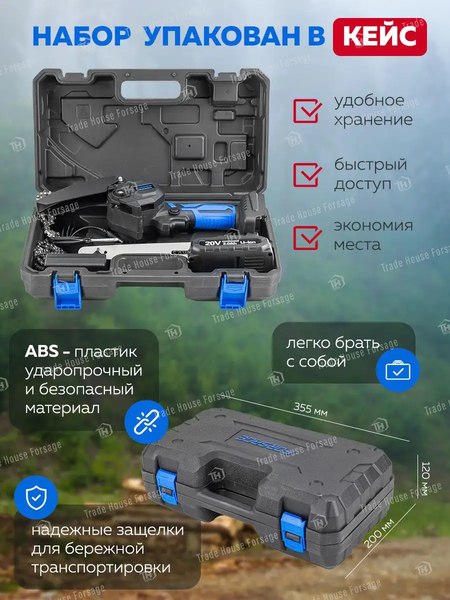 Изображение товара Пила цепная аккумуляторная Forsage F-WT03156(56460)