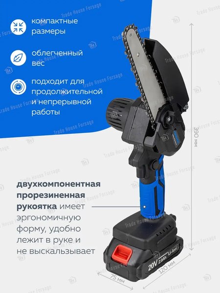 Изображение товара Пила цепная аккумуляторная Forsage F-WT03156(56460)