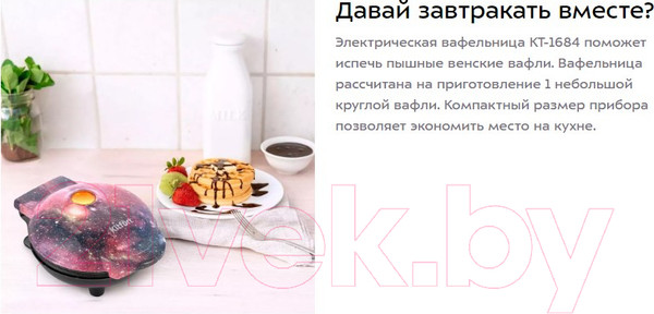 Изображение товара Вафельница Kitfort KT-1684-3 (черный/фиолетовый)