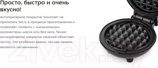 Изображение товара Вафельница Kitfort KT-1684-3 (черный/фиолетовый)