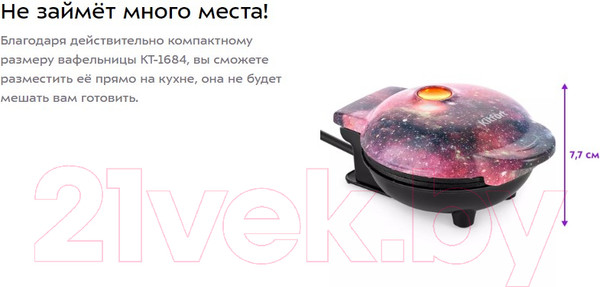 Изображение товара Вафельница Kitfort KT-1684-3 (черный/фиолетовый)