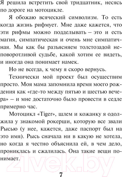 Изображение товара Книга Эксмо Непобедимое солнце (Пелевин В.О.)