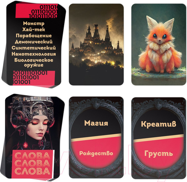 Изображение товара Настольная игра Лас Играс Думай, как нейросеть / 9403703