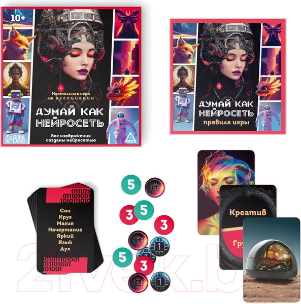 Изображение товара Настольная игра Лас Играс Думай, как нейросеть / 9403703