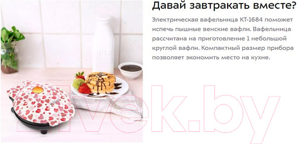 Изображение товара Вафельница Kitfort KT-1684-1 (бело-розовый)