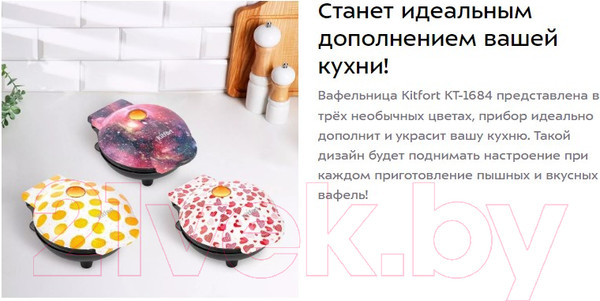 Изображение товара Вафельница Kitfort KT-1684-1 (бело-розовый)