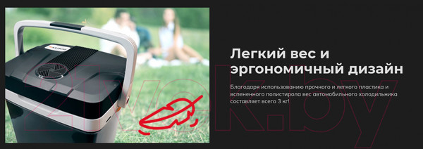 Изображение товара Автохолодильник Artway AH21L