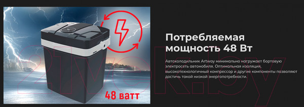 Изображение товара Автохолодильник Artway AH21L