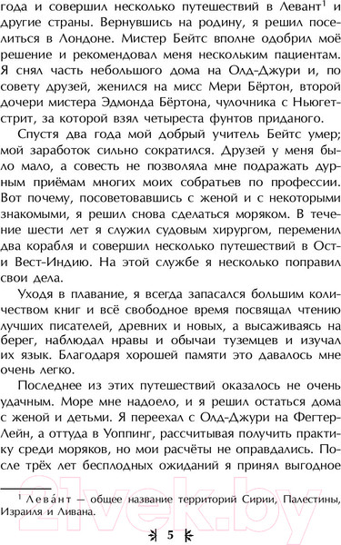Изображение товара Книга Эксмо Путешествия Гулливера. Библиотека школьной классики (Свифт Д.)